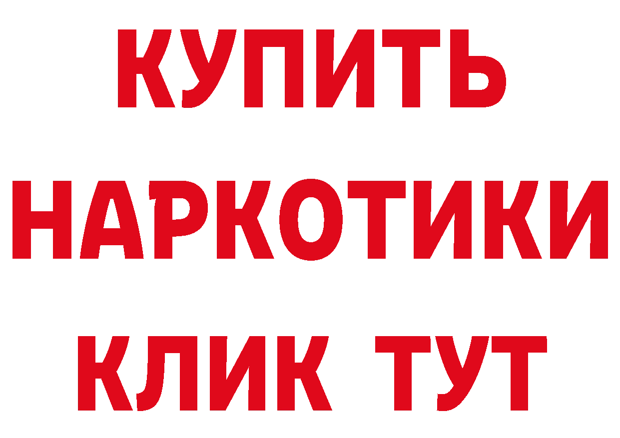 БУТИРАТ бутик tor сайты даркнета blacksprut Сосновка